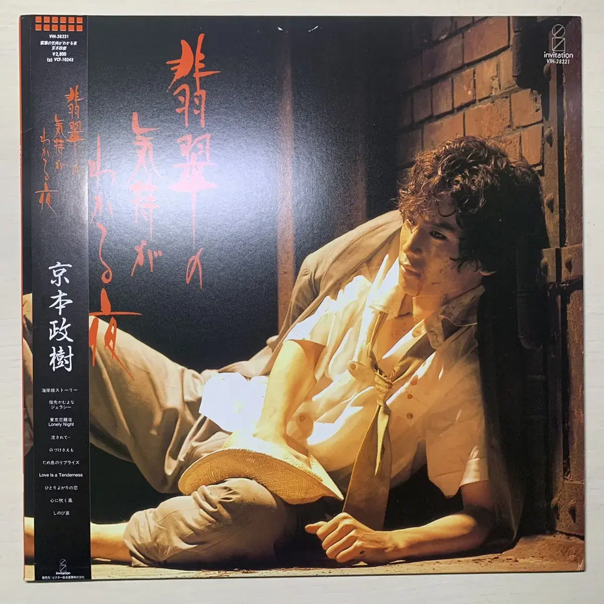 (일본 음반) 쿄모토 마사키 Masaki Kyomoto lp